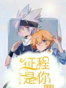 捅主任 依依